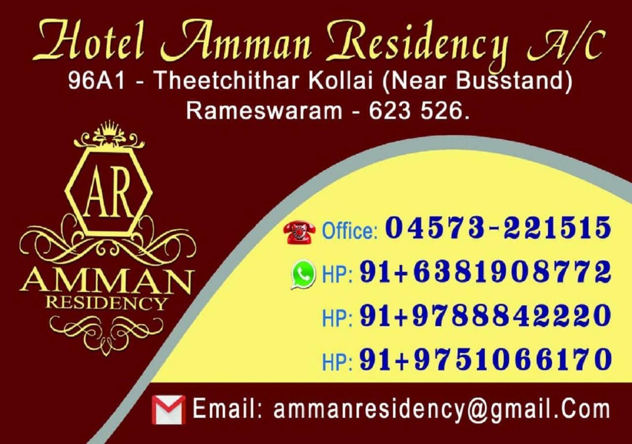 Hotel Amman Residencia Rāmeswaram Exterior foto